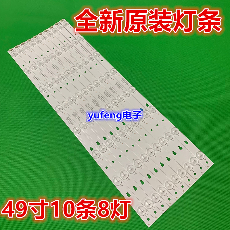 原装海尔LS49A51LS49H510N