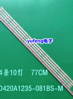 定制 全新SUNNY SN042DLD12AT050电视背光灯条JL.D420A1235-081BS