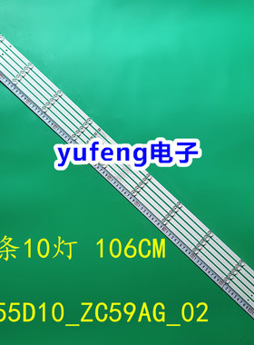 适用惠科U55S9海尔LU55D31J 55R3 PR0灯条06-55F9-3030-0D20-5X10