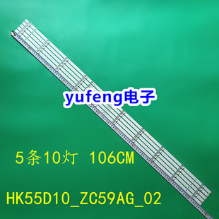 适用惠科U55S9海尔LU55D31J 55R3 PR0灯条06-55F9-3030-0D20-5X10