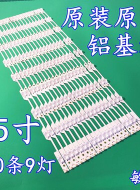 适用海信LED75M5000U灯条JL.D75091330-003CS-M 屏HD750M7U21一套