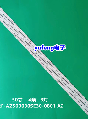 全新PPTV A50灯条松下TH-50GX580C/680C灯条RF-AZ500030SE30-0801