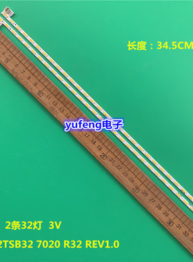 适用东芝32HL150C灯条SAMSUNG 2012TSB32 7020 R32 REV1.0 120330