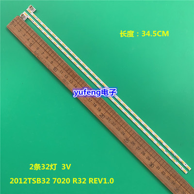 适用东芝32HL150C灯条SAMSUNG 2012TSB32 7020 R32 REV1.0 120330