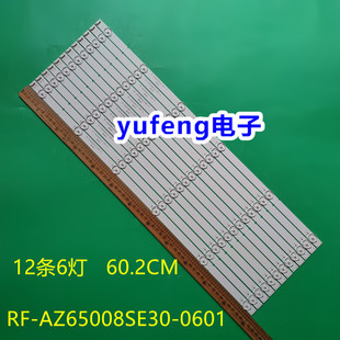 适用TH-65GX680C TH-65GX650K创维65S750U 65H5 65K7D灯条RF-AZ65