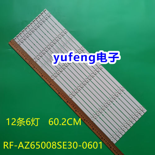 适用TH-65GX680C TH-65GX650K创维65S750U 65H5 65K7D灯条RF-AZ65