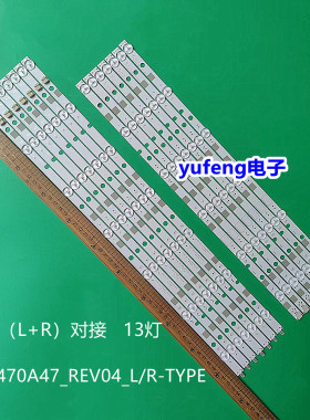全新东芝47L7453D LC470DUK灯条SVT470A47_REV04_L/R-TYPE_13071