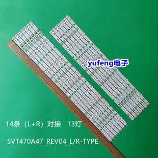 TYPE_13071 全新东芝47L7453D LC470DUK灯条SVT470A47_REV04_L