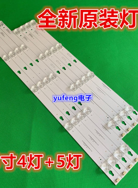 适用TCL 55P4灯条适用TCL L55P2-UD灯条55寸液晶LED灯条5灯4