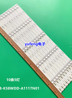 全新58寸灯条K580WDE1 A1 4708-K58WDD-A1117N01 5灯10条