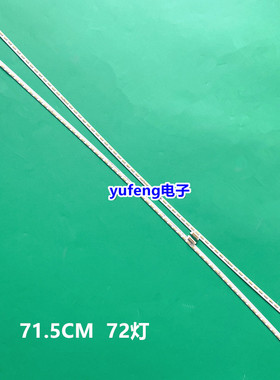 适用TCL L65C2-CUDG 东芝65U6800C 65U8600C 65U86CMC灯条全新液