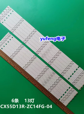 全新ZDCX32D13L/ZDCX55D13R-ZC14FG-04灯条303CX550041/42