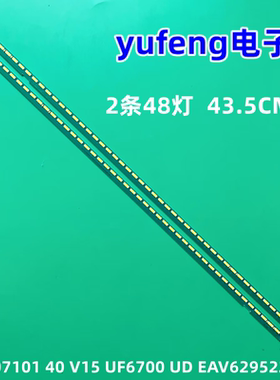 40UF770V灯条MAK63207101 40 V15 UF6700 UD EAV6295220背光