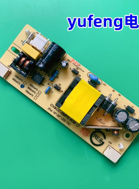 14-18-32寸液晶显示器降压二合一12v电源板CV&CC-SMPS-W36通用款
