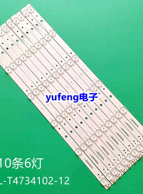 适用海尔 LS49H3500W液晶灯条3BL-T4734102-11/12熊猫LE49H07S-UD