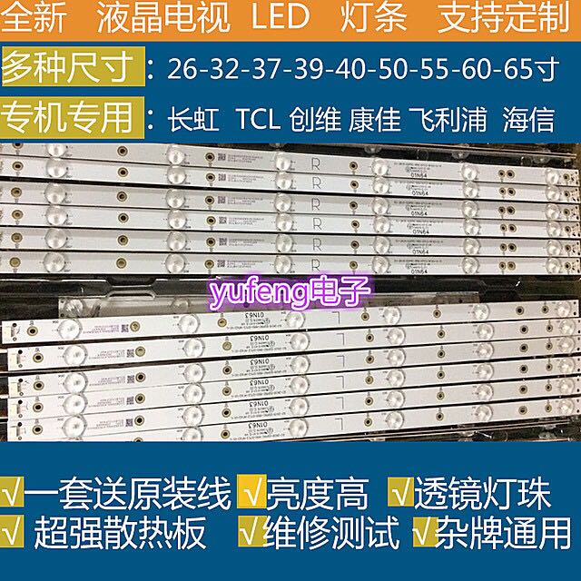 适用海尔LD32U3100灯条 CRH-F323030020756P-REV1.0 7灯2条串