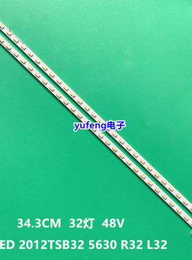 东芝32HL150C灯条SLED 2012TSB32 5630 R32 L32 共64灯珠