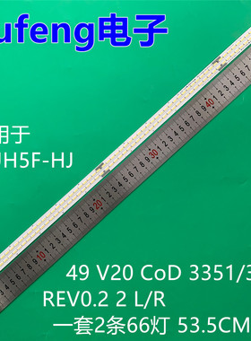 适用LG 49UH5F-HJ灯条49 V20 CoD 3351/3352 REV0.2 2 L/R背光灯