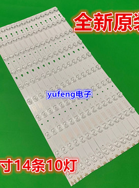 适用全新55寸海尔LS55AL88U71P LS55A51 LS55AL88k81 LS55U51A 灯