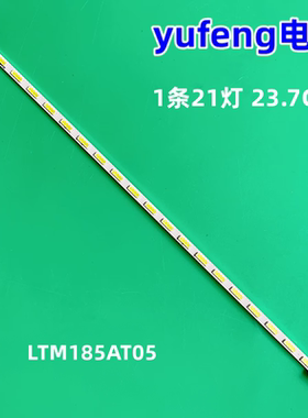 LTM185AT05 LTM190bt07 LTM215ht SMS270A31 竖装四针接口led灯条