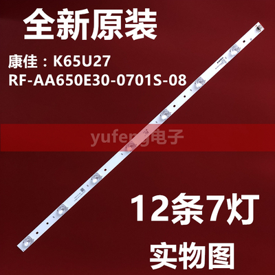 适用全新康佳LED65R6000U 灯条K65U27 L1786 21006432一套12条7灯