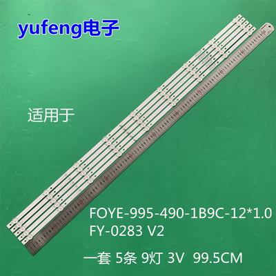 适用于49寸拼接屏监视器FOYE-995-490-1B9C-12*1.0 FY-0283 V2
