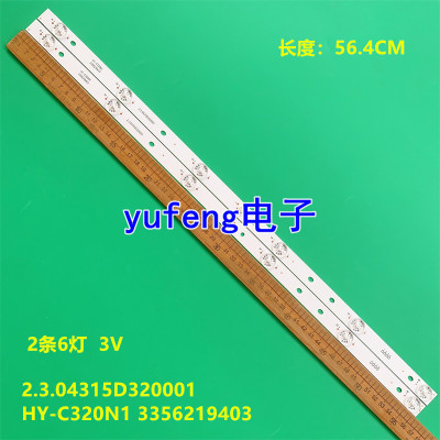 使用鸿腾32UD8A R3201灯条HY-C320N1 3356219403 2.3.04315D32000