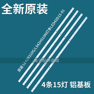 适用海尔LE42B310G/ LE42E6900 LS42K5500灯条LED42D15-01 303420