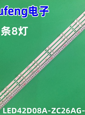 风行43X1 Z43G3511灯条LED42D08A-ZC26AG-01E LED42D08B-ZC26AG