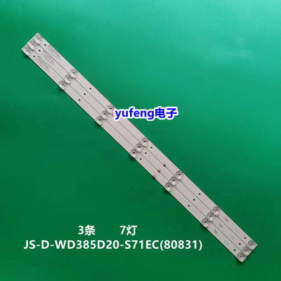 JS-D-WD385D20-S71EC(80831)