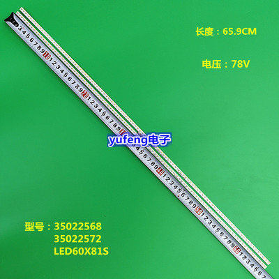 适用康佳LED60X815PLUS LED60R1灯条LED60X81S 35022568 35022572