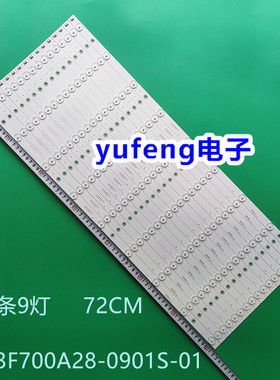希沃S70EBVVC08A灯条HL-3F700A28-0901S-01 A0 YS-D E489119