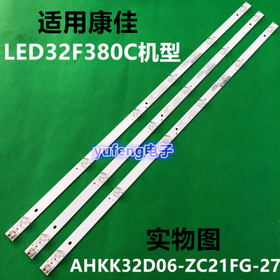 适用康佳LED32F380C灯条AHKK32D06-ZC21FG-27 屏72003605 6灯3条