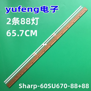 夏普LCD-60SU575A/570A灯条 Sharp-60SU670-88+88-4014C RB358WJ2