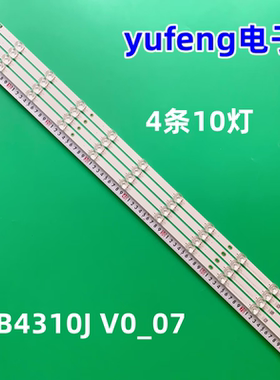 全新LED-LB4310J V0_07 E349376 HY-AI 81075 液晶灯条