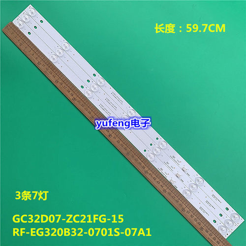 32'TV RF-EG320B32-0701S-07A1 GC32D07-ZC21FG-15 32PHF3001灯条