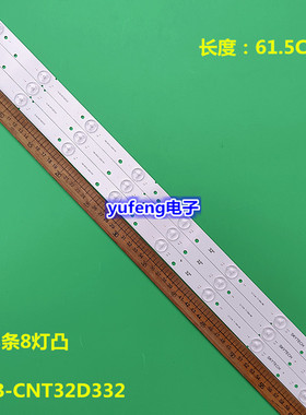 适用SKYTECH ST-3240电视背光灯条IC-B-CNT32D332液晶电视灯条