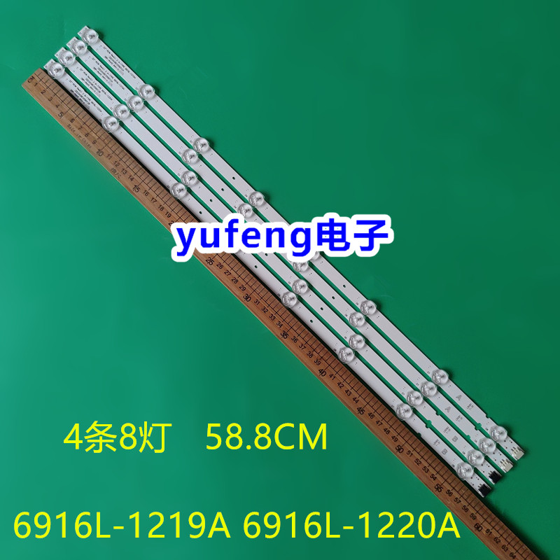灯条6916L-1219A6916L-1220A
