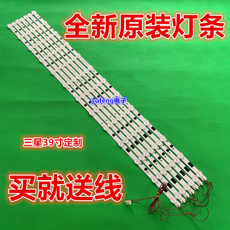 三星UA39F5090BJXX/F5088AJZ灯条D2GE-390SCA-R3 D2GE-390SCB-R3