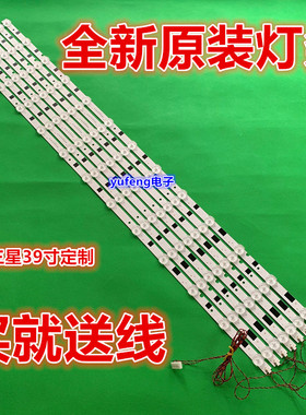 三星UA39F5090BJXX/F5088AJZ灯条D2GE-390SCA-R3 D2GE-390SCB-R3