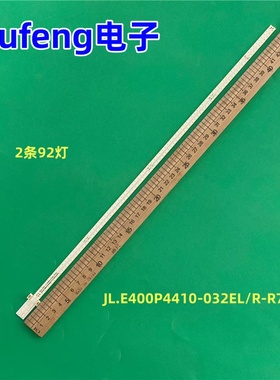 适用乐视Letv S40 Air L灯条JL.E400P4410-032EL/R-R7N-M背光92灯