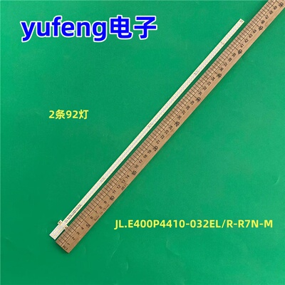 适用乐视Letv S40 Air L灯条JL.E400P4410-032EL/R-R7N-M背光92灯