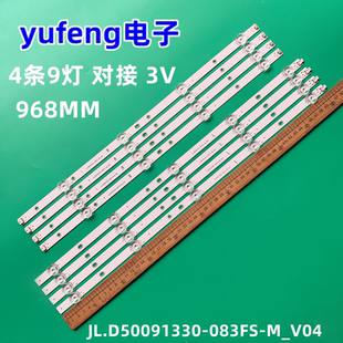V04 适用全新康佳B50U 083FS V03电 LED50K200灯条JL.D50091330