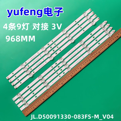 灯条JL.D50091330-083FS-M-V04