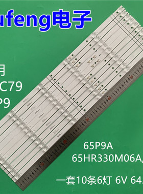 适用TCL 65C79 65P9灯条65P9 A 6*8 65HR330M06A/BB V5电视机背光