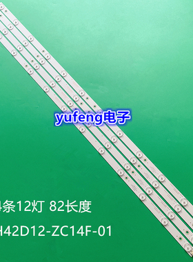 全新LEDZD42A灯条DH42D12-ZC14F-01背光灯303DH420033通用12灯4条