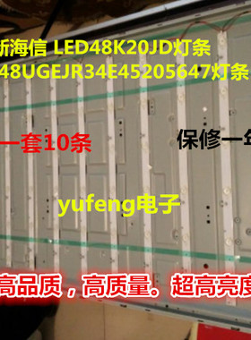适用全新铝海信 LED48K20JD灯条 HE48UGEJR34E4520564灯条