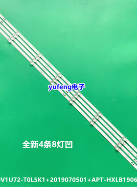 适用海信55HS260灯条HD550V1U72-T0L5K1+2019070501+APT-HXLB1906