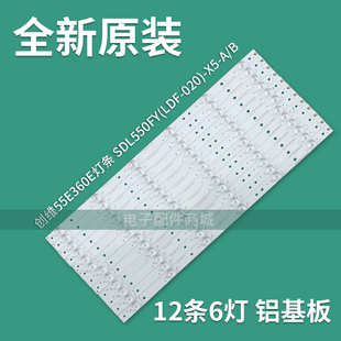 适用全新创维49E660D 55E360E 47E360E 42E360 E660E背光LED灯条