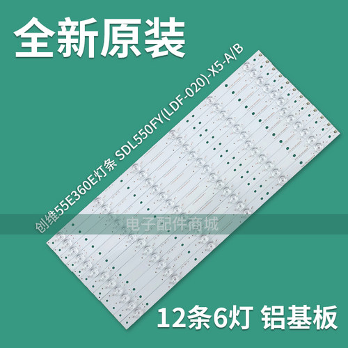 原装创维49E660D55E360E